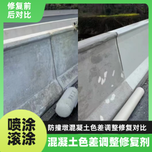 都昌工程人必看！混凝土色差“面子难题”，一招修复不返工