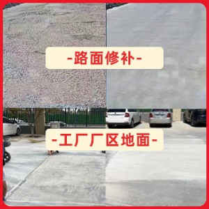 都昌水泥地面修复剂
