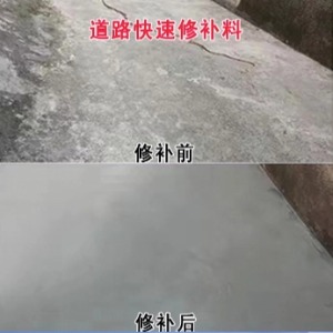 都昌水泥路面薄层修补剂